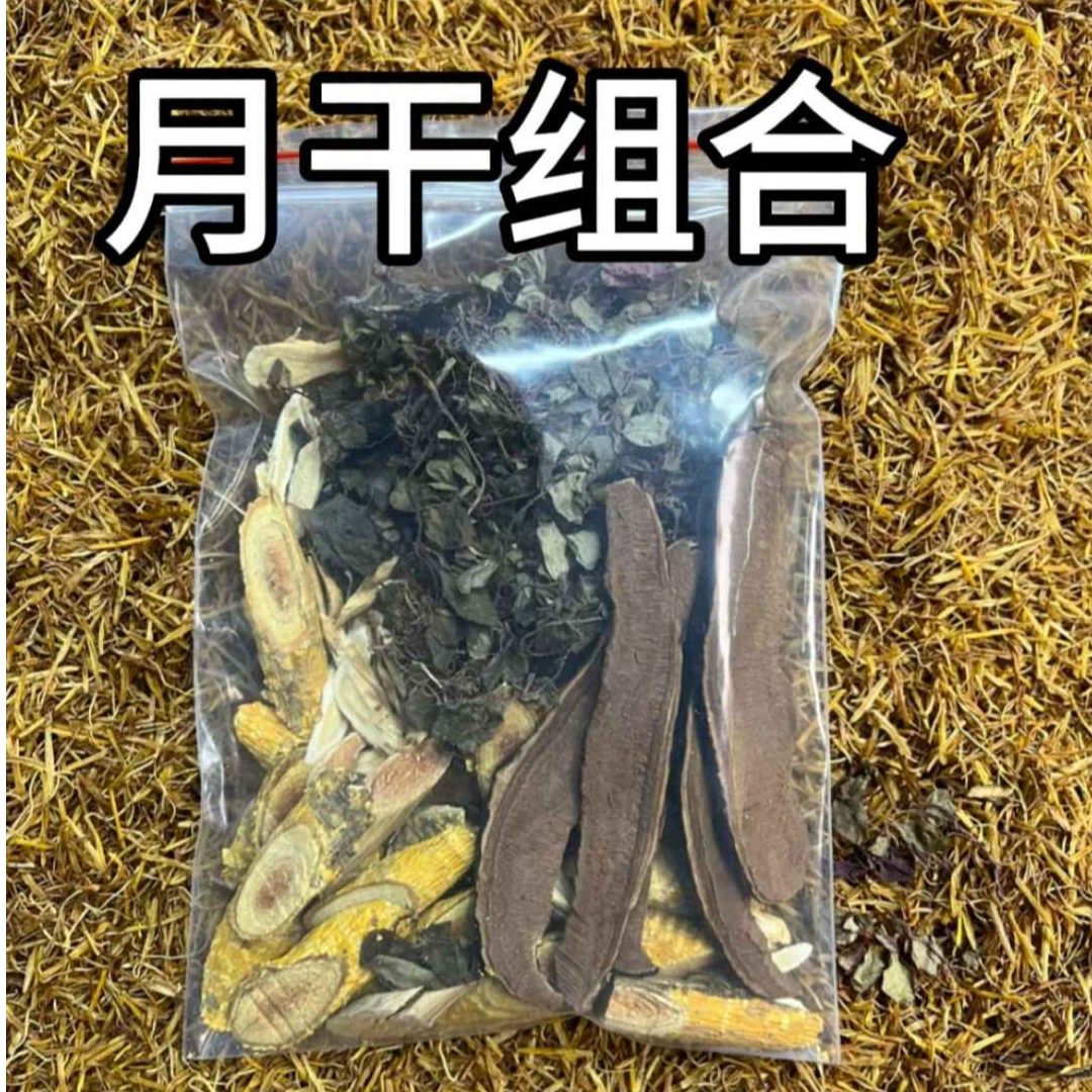 精选山货 月干新鲜穿破石风柜斗草组合60包-传统手艺煮水深山采摘