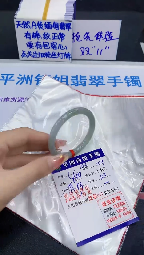 未镶嵌手镯翡翠11111