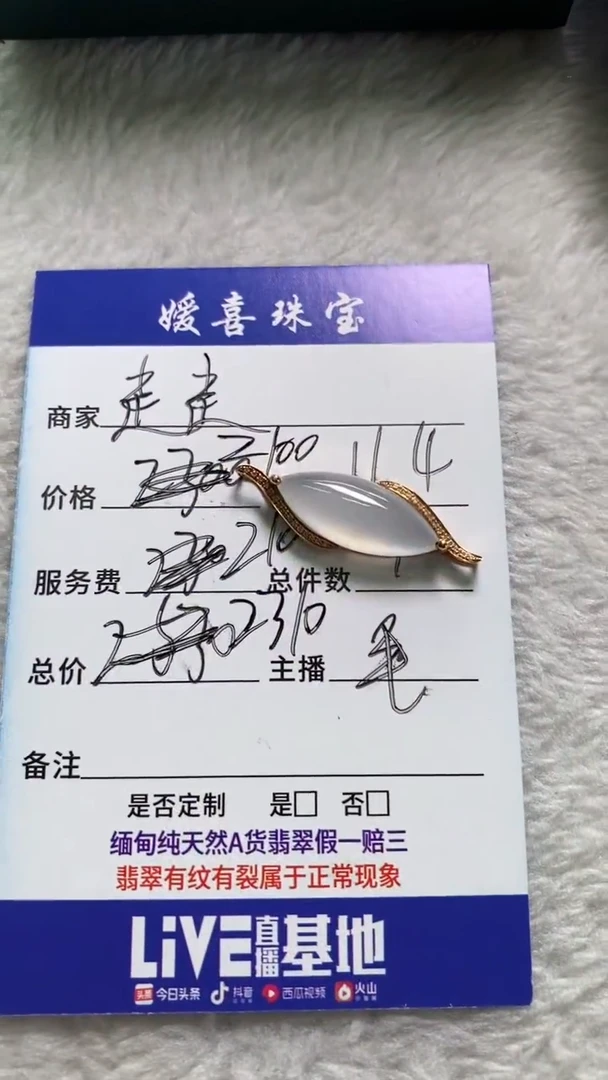 未镶嵌挂件翡翠走****去裸石