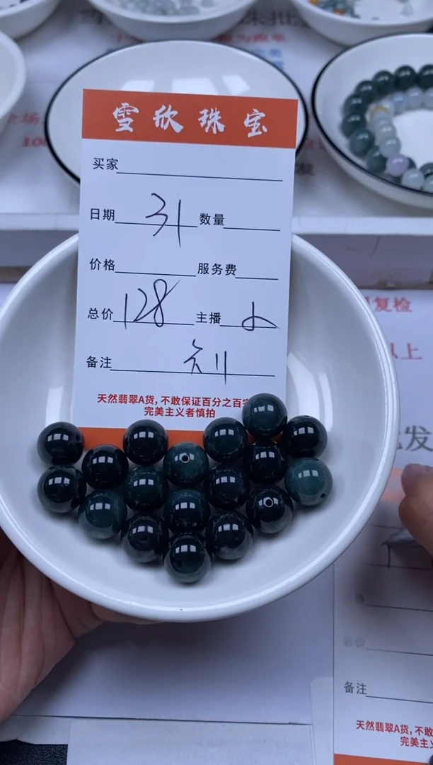 翡翠未镶嵌颈饰雪欣散珠定制diy