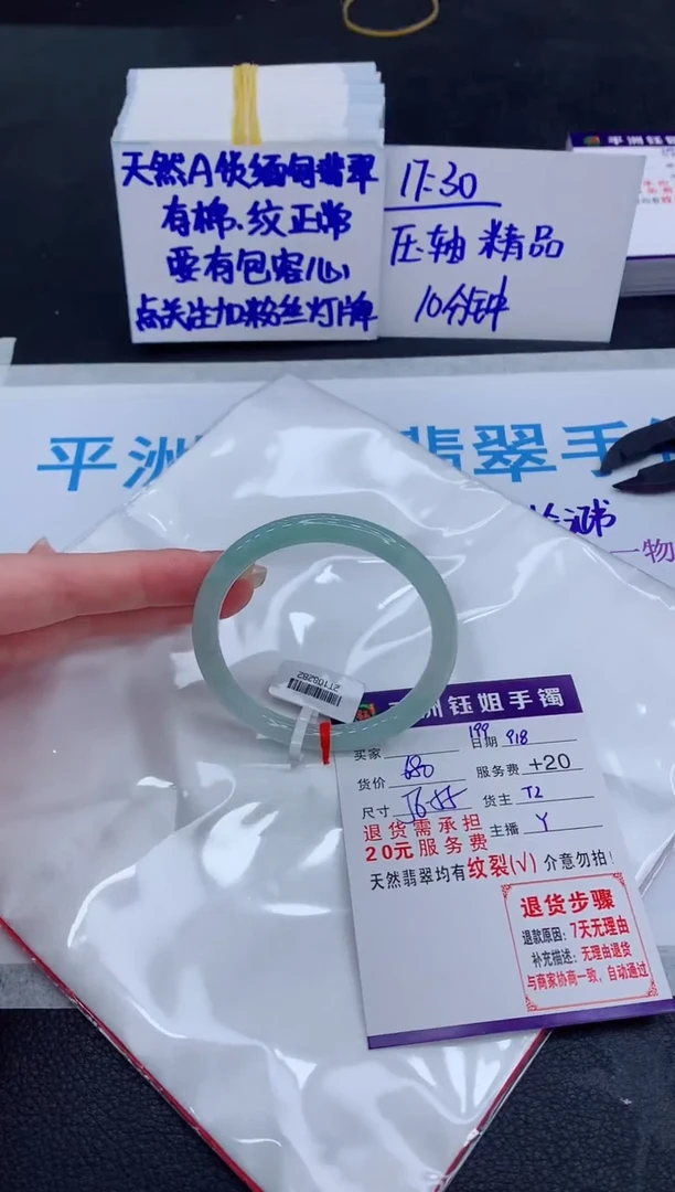 未镶嵌手镯翡翠1111111111