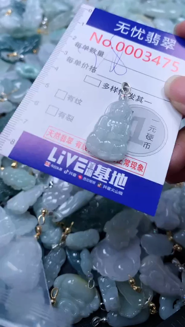 颈饰未镶嵌翡翠3475