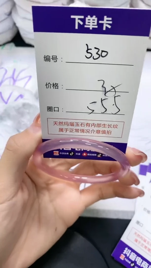 未镶嵌手镯玛瑙/玉髓530