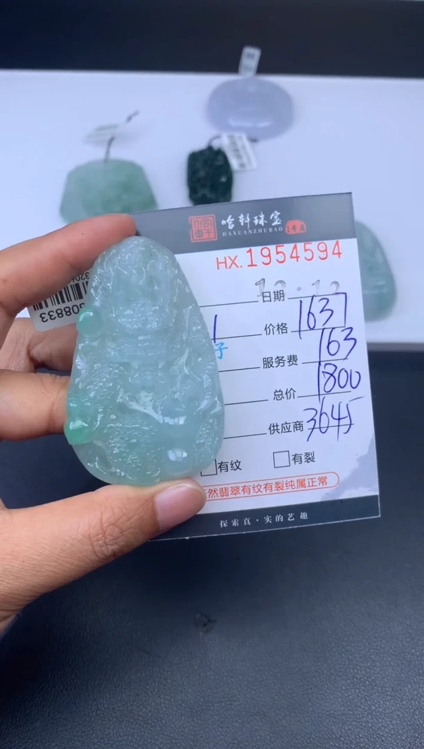 未镶嵌挂件翡翠哈轩 挂件1