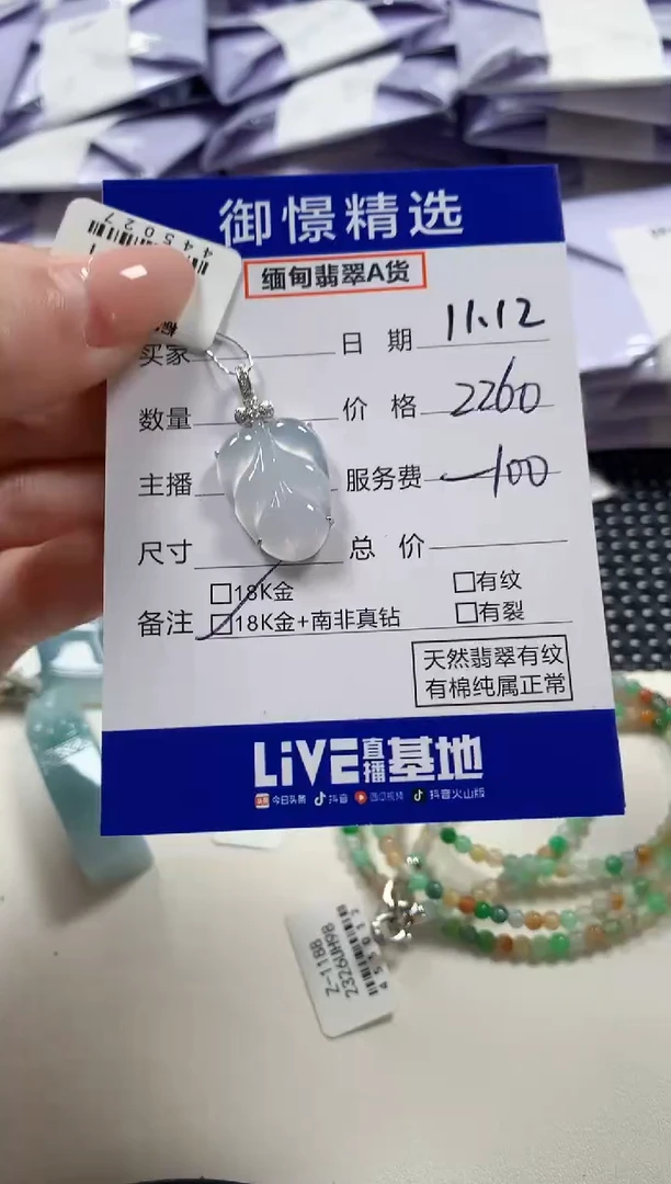 颈饰18K金镶嵌翡翠72