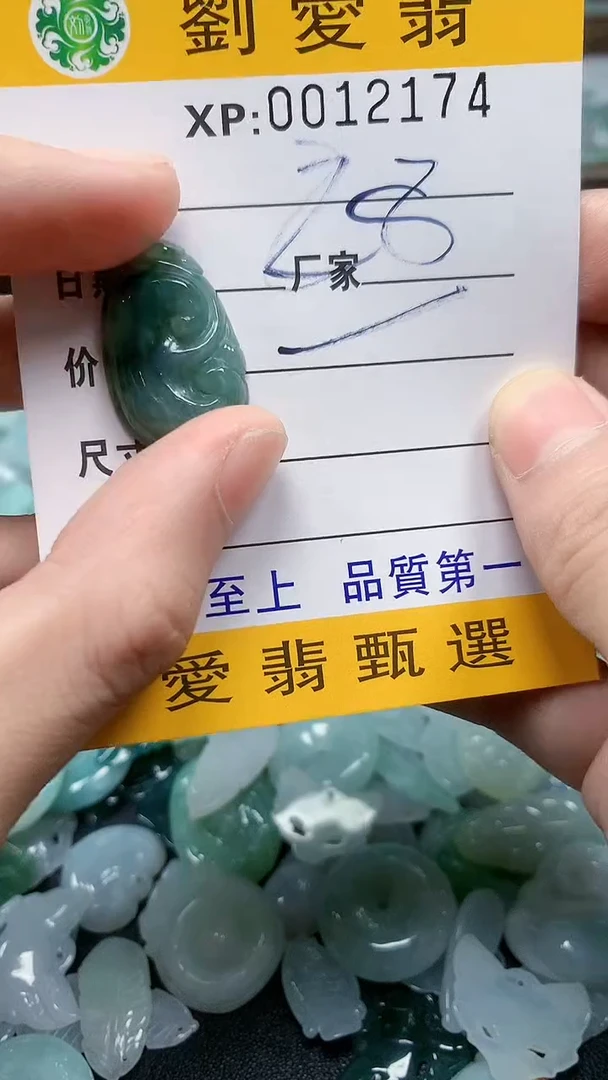 翡翠未镶嵌颈饰翡翠A货 多样性发其一（不含链）
