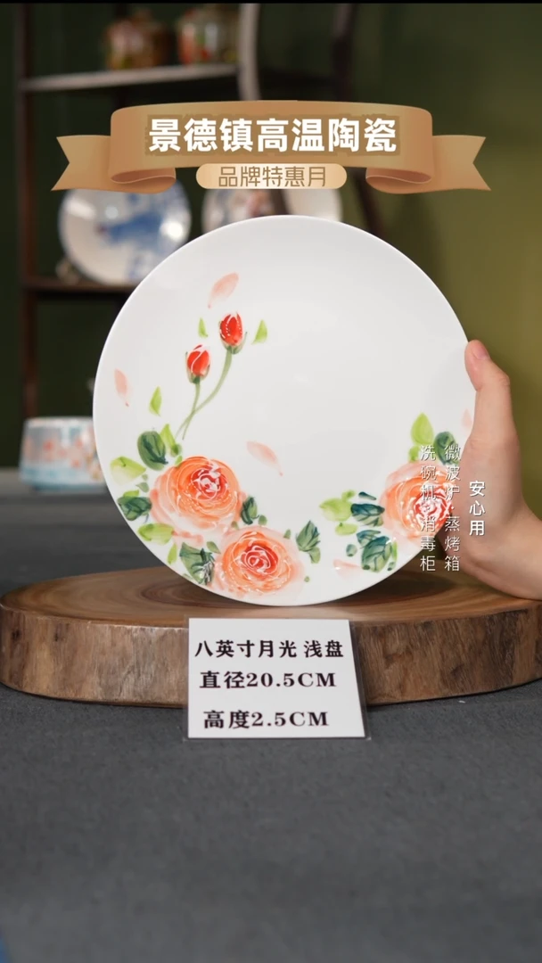 瓷景德镇高温手绘8英寸月光浅盘粉玫瑰