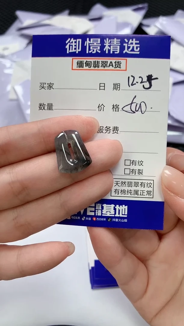 颈饰未镶嵌翡翠124