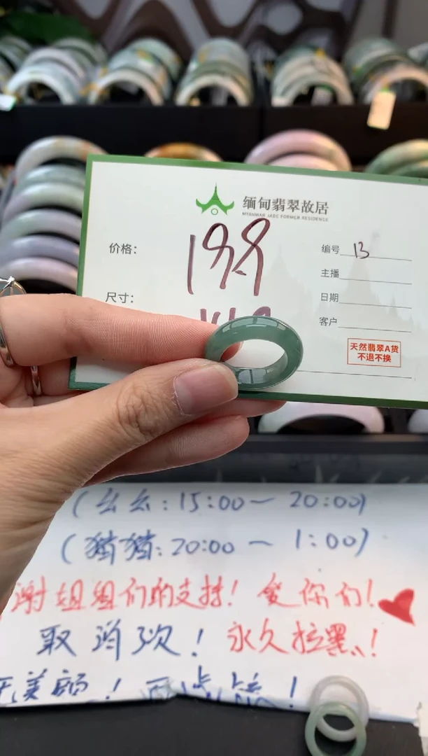 未镶嵌手镯翡翠渔*毛货需精细抛光+多样性拍1发1