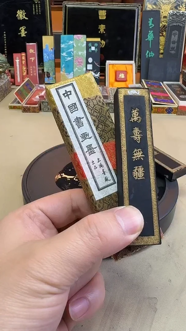 上海墨厂 90年代初万寿无疆 1两1锭