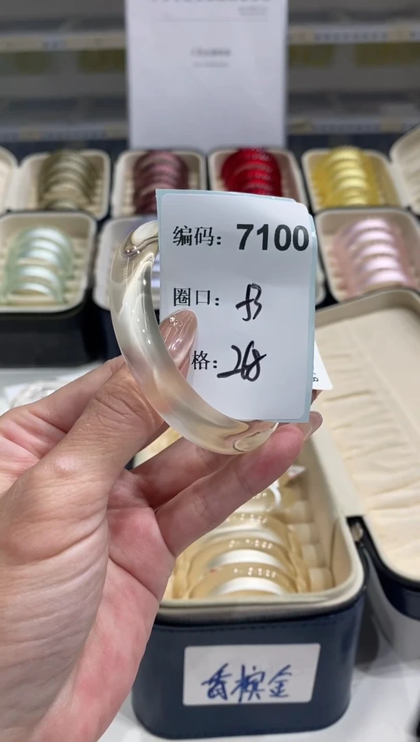 无非金属编码7100