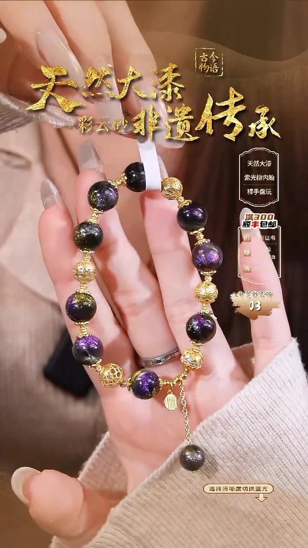 彩云砂直播间现货一条@@70642