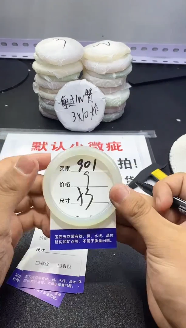 玛瑙/玉髓手镯未镶嵌901