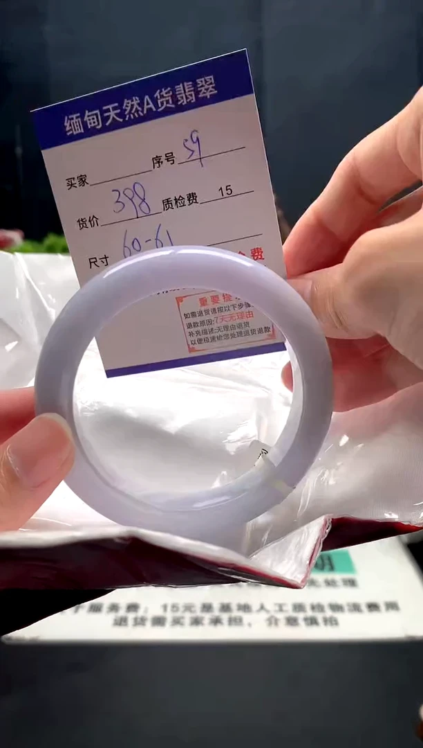 未镶嵌手镯翡翠59缅甸天然A货翡翠需包容瑕疵