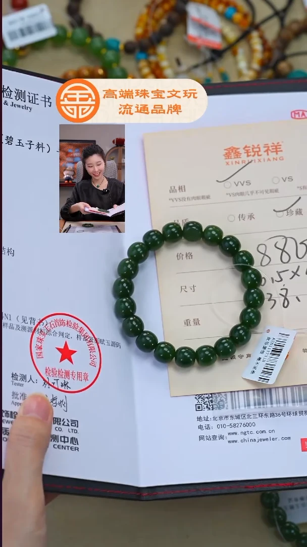 未镶嵌和田玉珠宝奇石九**福玉