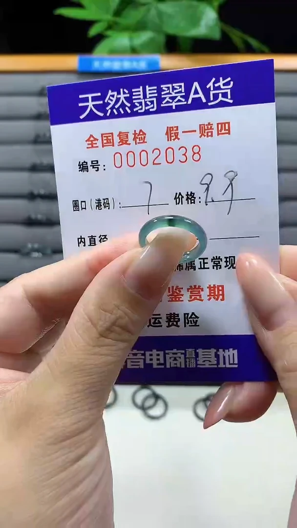 未镶嵌戒指翡翠2038天然翡翠A货