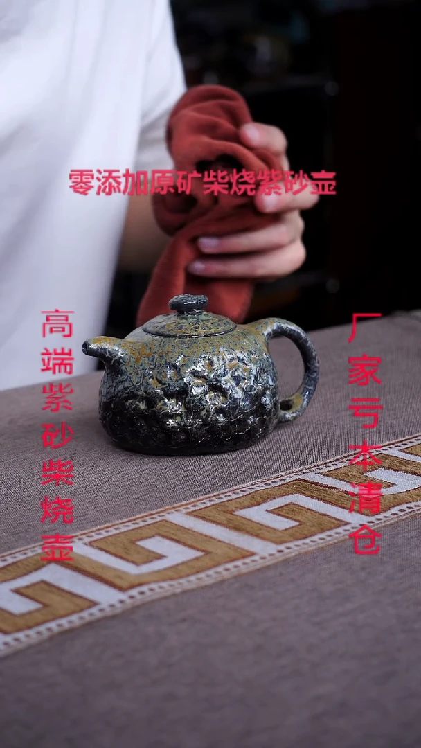 茶壶紫砂紫砂高温柴烧紫砂壶