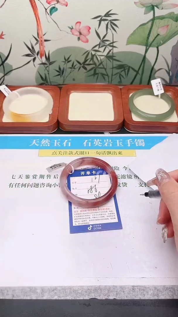 石英质玉手镯未镶嵌127