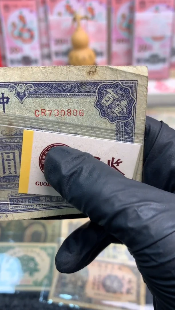 【闪购商品】纸730806  面值100元