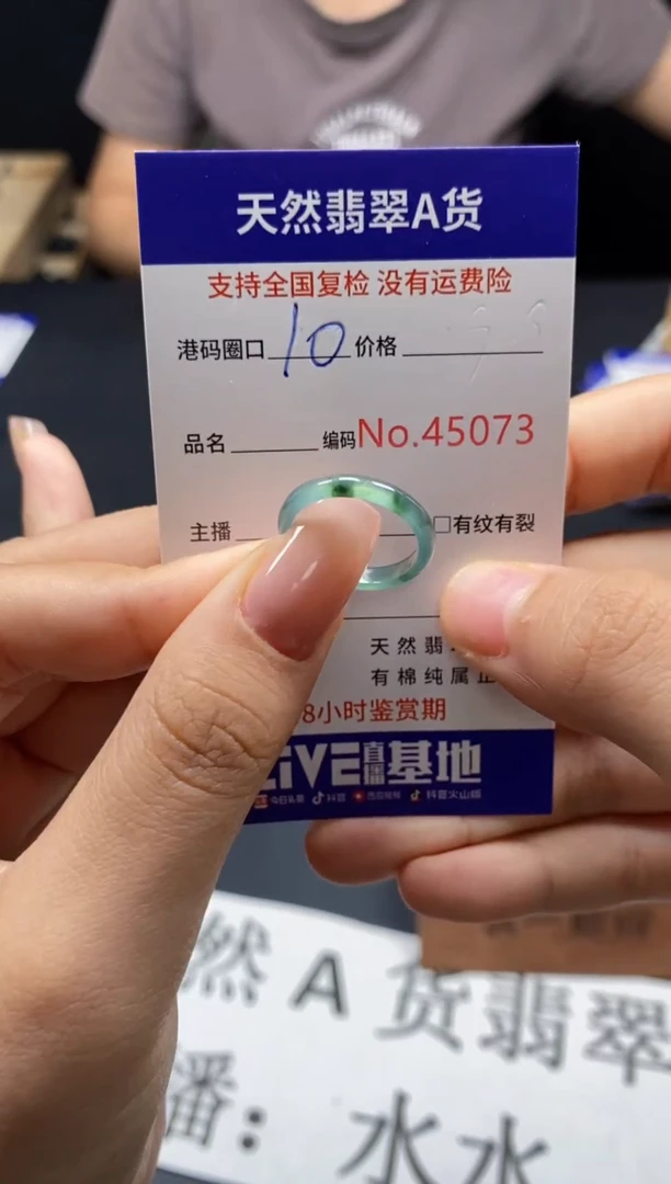 未镶嵌戒指翡翠天然A货翡翠5073