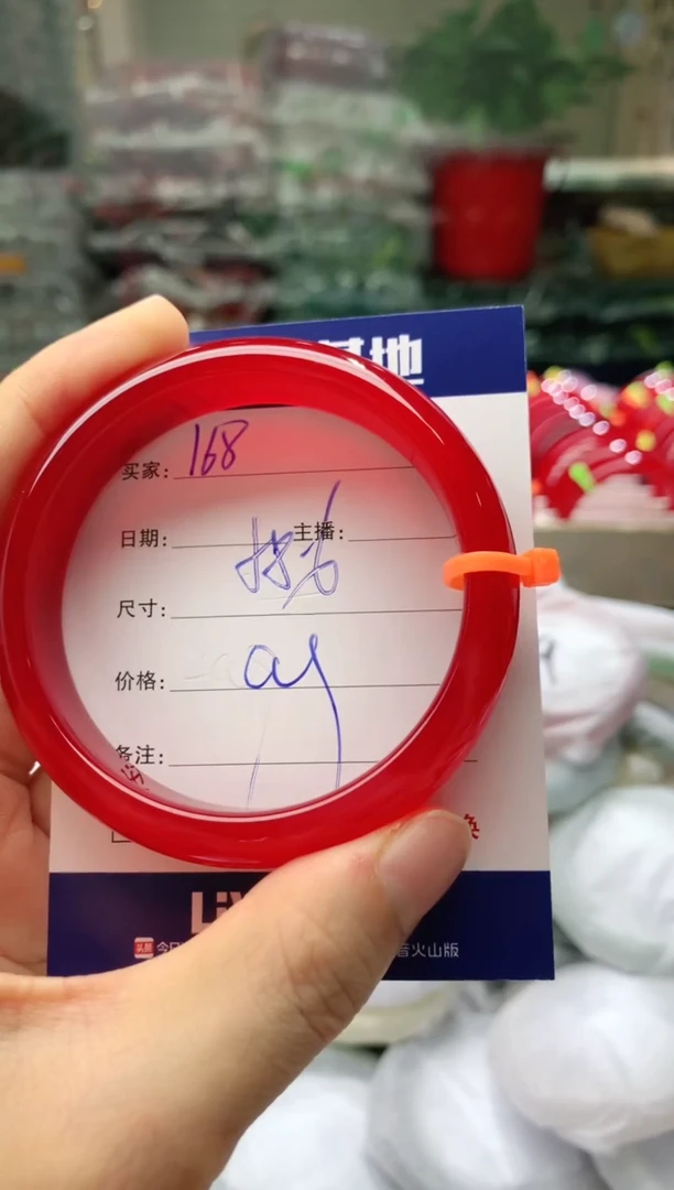 玛瑙/玉髓手镯未镶嵌168