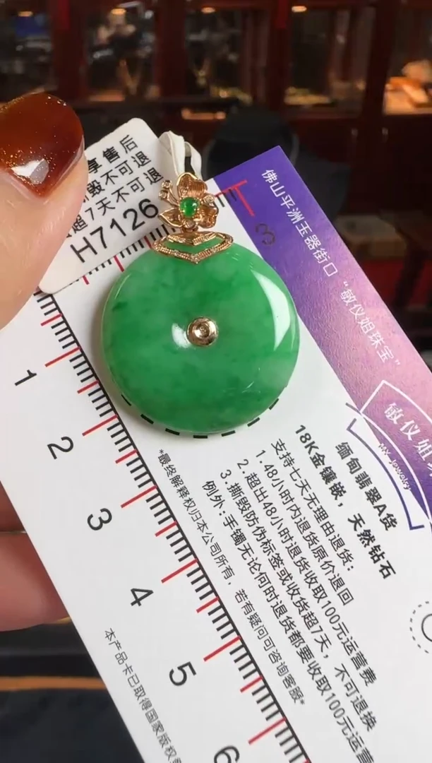 颈饰18K金镶嵌翡翠H7126辣绿平安扣