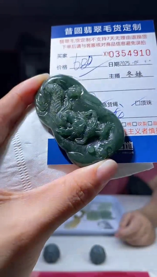 定制翡翠未镶嵌翡翠354910