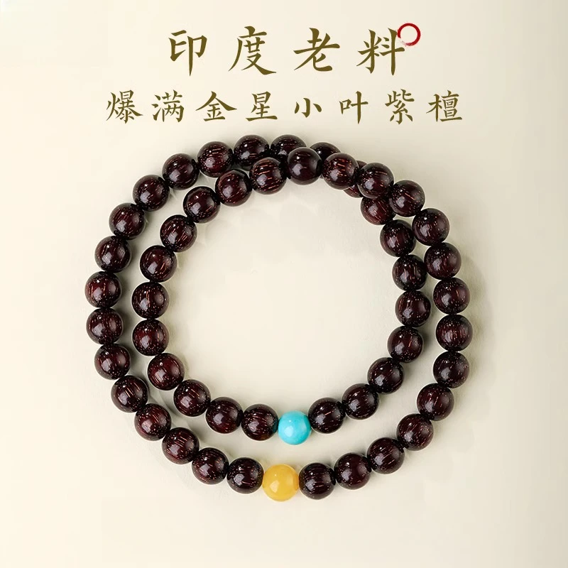 小叶紫檀手串女手链男佛珠念珠双圈天然檀香木高端木质手链转运珠