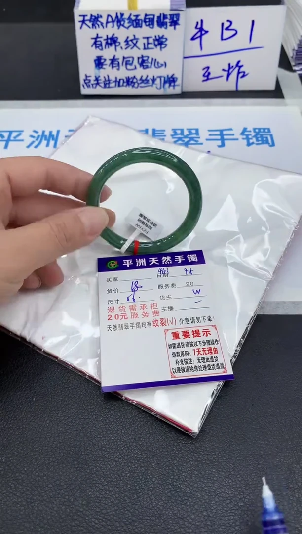 未镶嵌手镯翡翠1