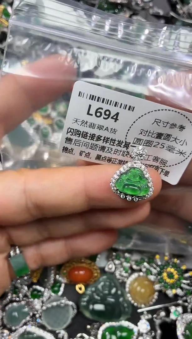 颈饰未镶嵌翡翠L694吊坠