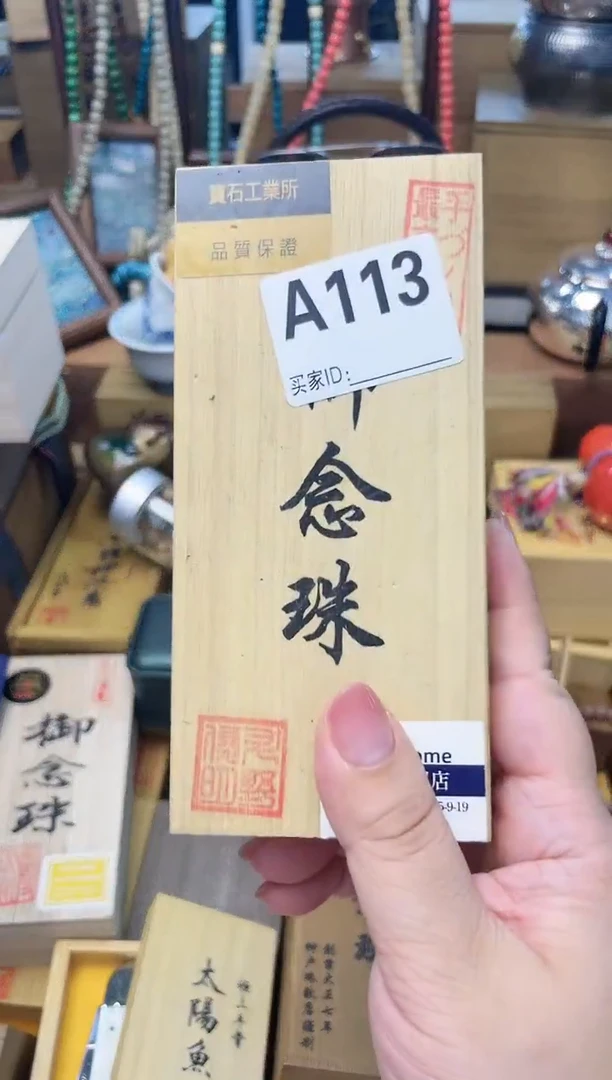 瓷片A113炎美杂货铺质量保证
