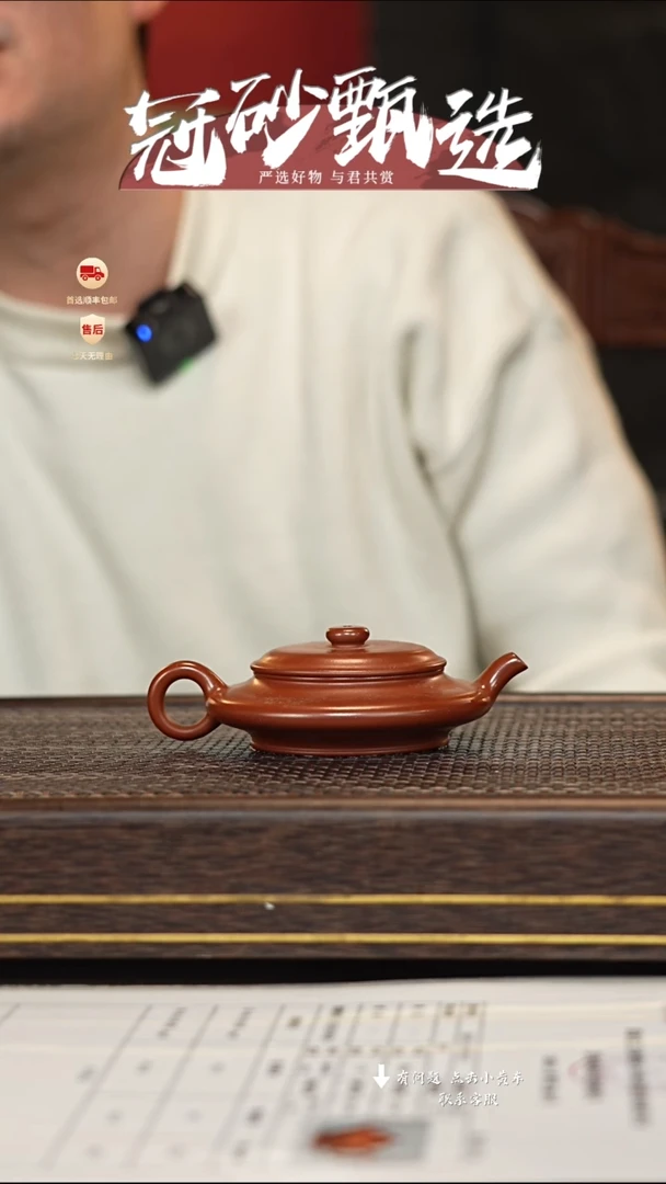 【闪购商品】紫砂茶壶冠砂甄选39