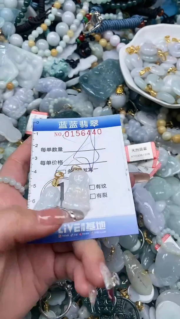 【闪购商品】翡翠颈饰未镶嵌闪购0156440多样性发其一