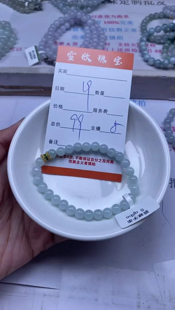 颈饰未镶嵌翡翠雪欣散珠定制diy