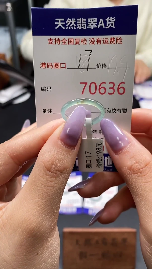 未镶嵌戒指翡翠天然翡翠戒圈0636