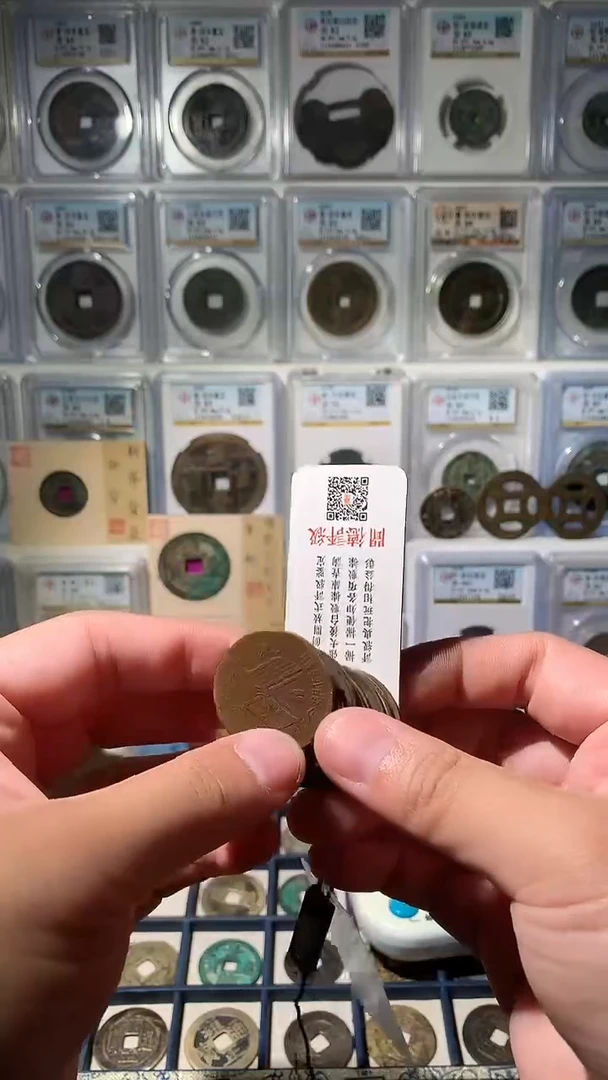 铜晨*吉泉轩-10枚双旗铜板23号