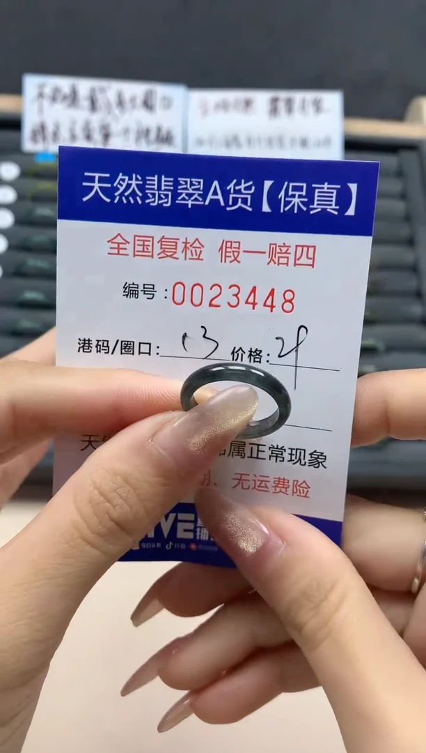 【闪购商品】翡翠戒指未镶嵌翡翠戒指未镶嵌天然翡翠3448
