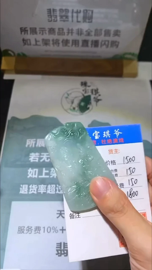 未镶嵌定制翡翠-毛货-不退不换-