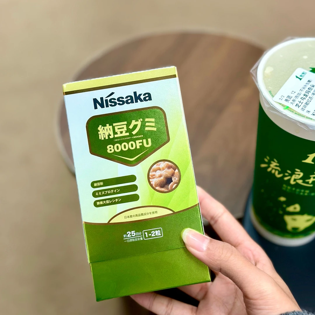 【日本进口】高活性易吸收纳豆激酶4000fu纳豆糖果