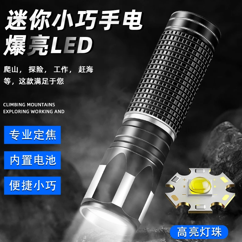 强光手电筒便携式USB充电超亮远射耐用儿童学生led灯户外防水电池