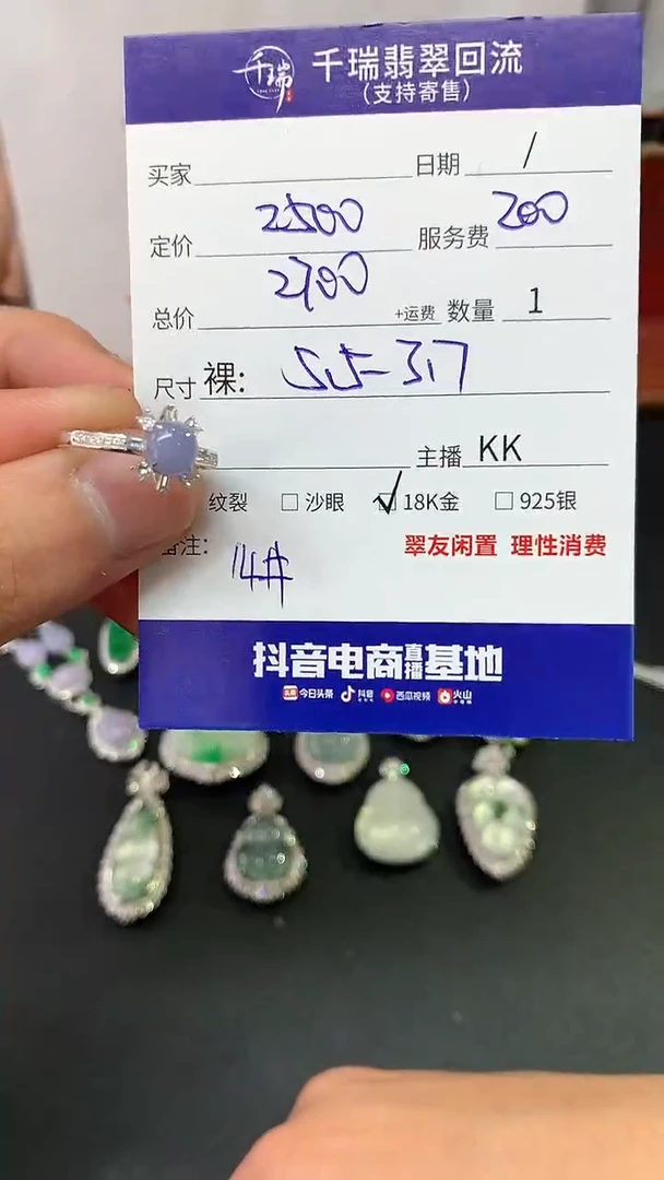 【闪购商品】翡翠戒指18K金镶嵌戒指回流不退不换|2700+0