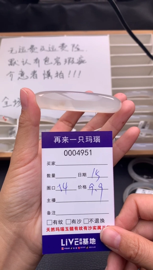 手镯玛瑙/玉髓未镶嵌M**i4951