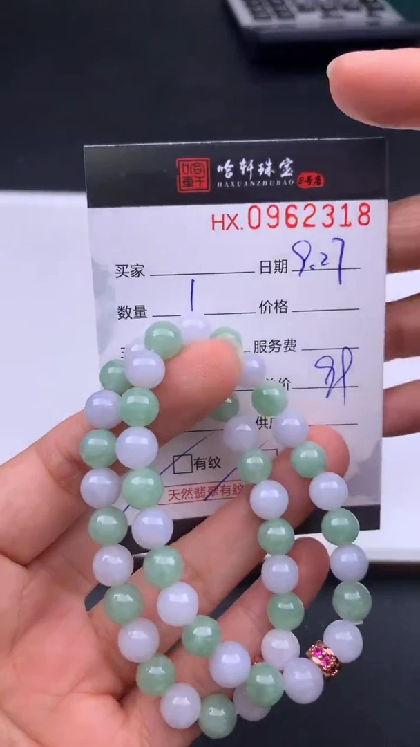 吊坠(不含链)未镶嵌翡翠哈轩 珠串1(有纹有裂)(多样性发其一)