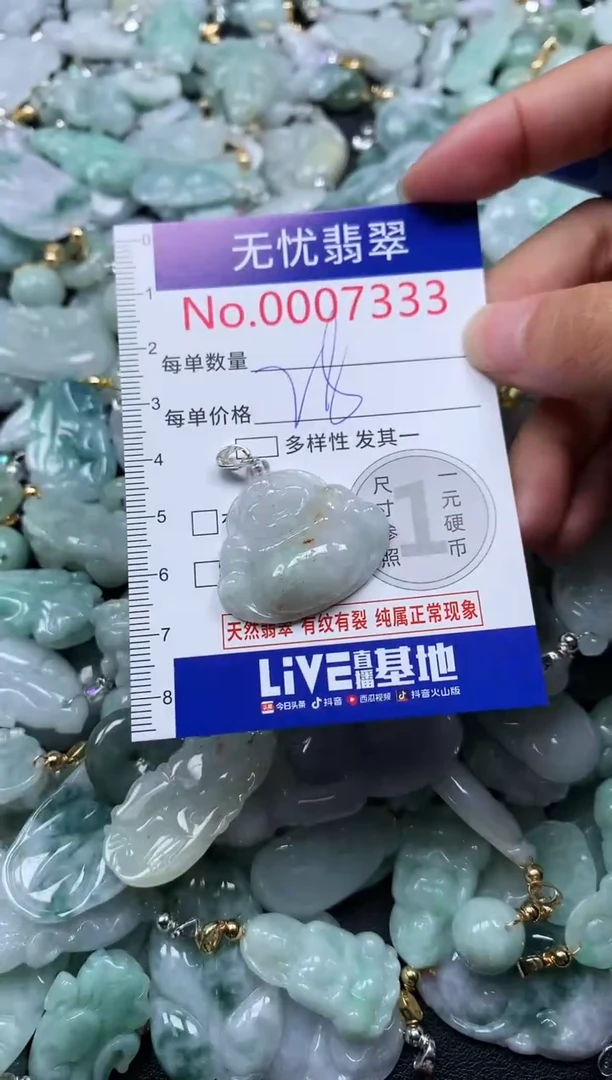 颈饰未镶嵌翡翠7333