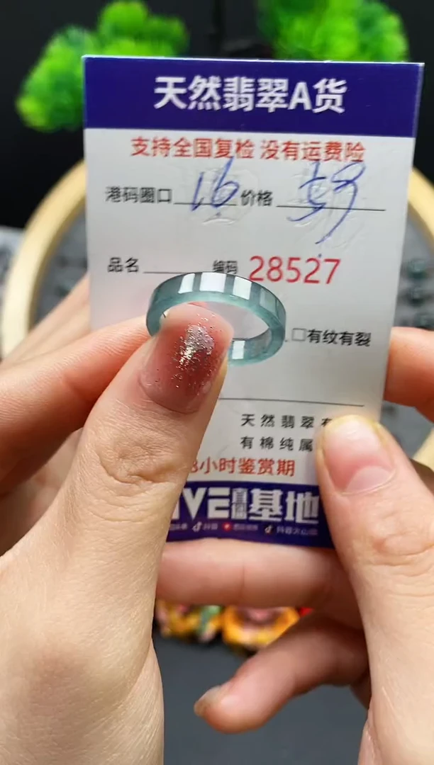 【闪购商品】翡翠戒指未镶嵌天然翡翠戒圈8527