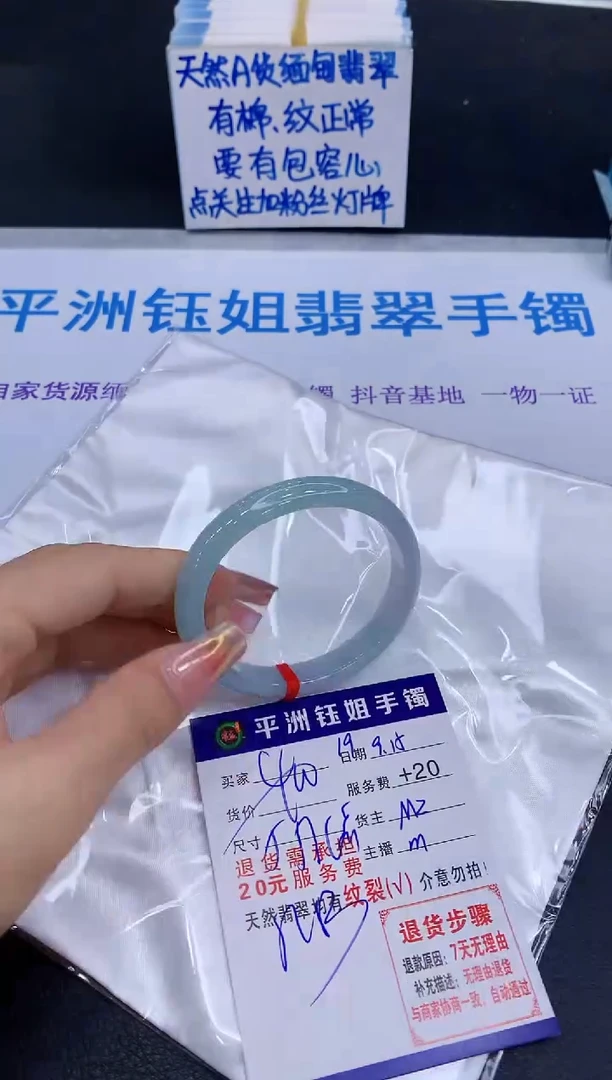 未镶嵌手镯翡翠111