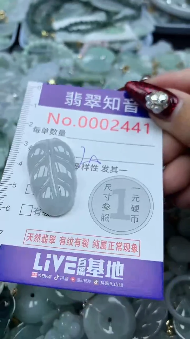 吊坠(不含链)未镶嵌翡翠2441
