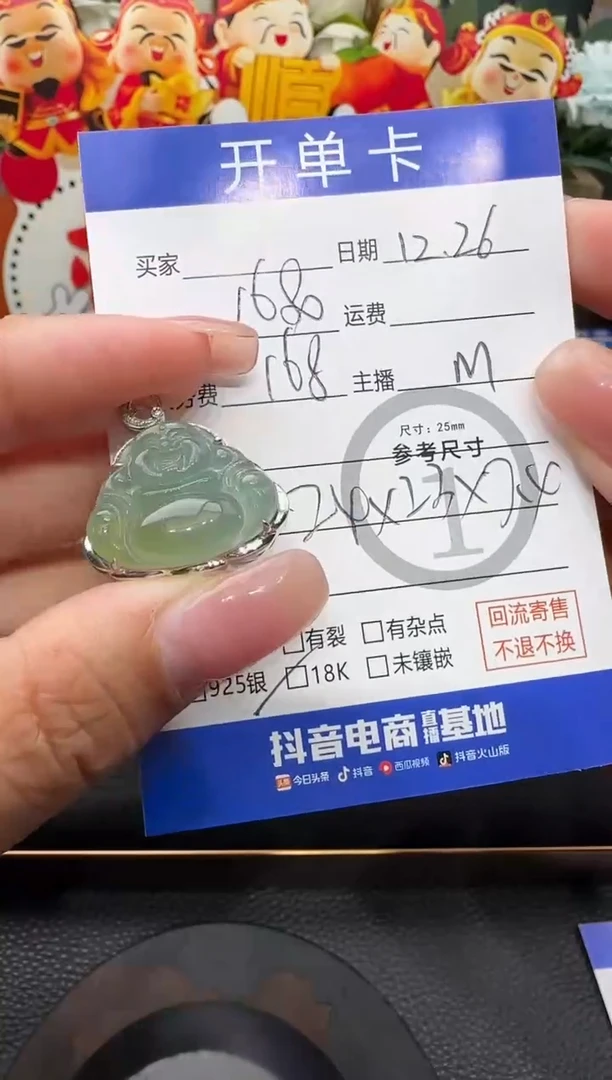 吊坠(不含链)18K金镶嵌翡翠佛公