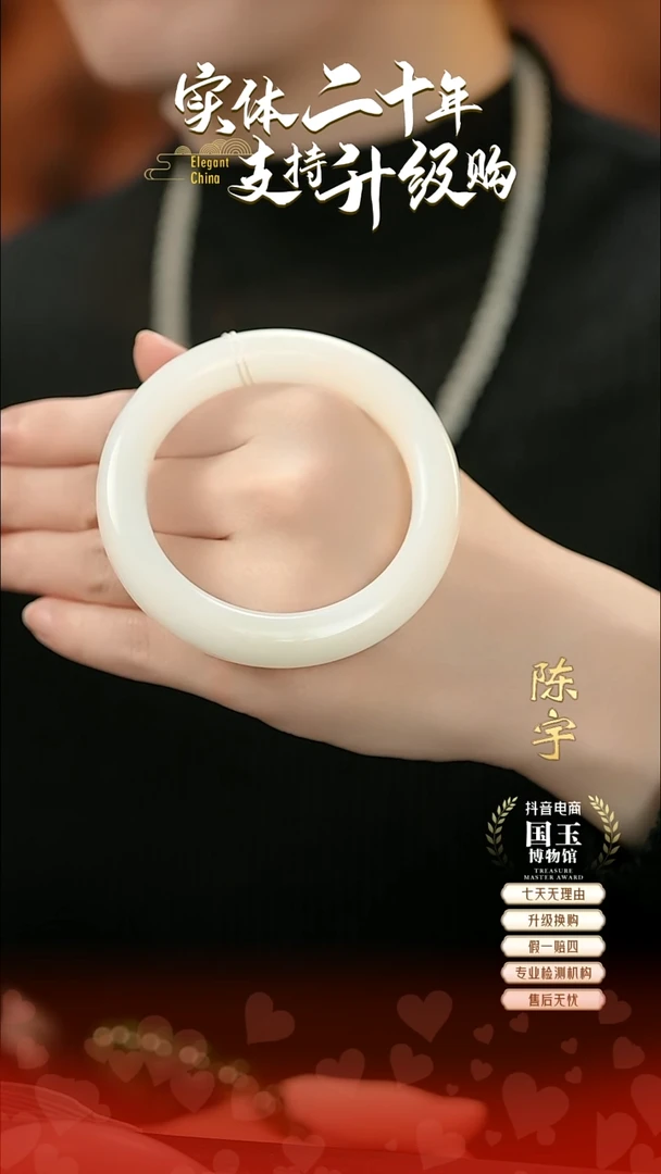 未镶嵌手镯和田玉（白玉）七*白玉56+