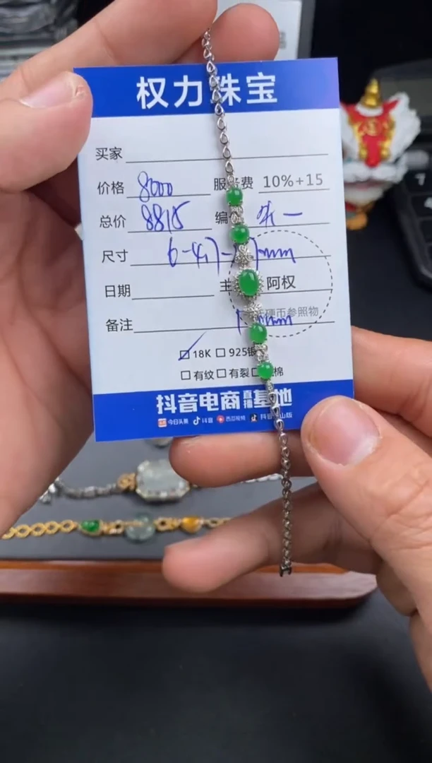 18K金镶嵌手链翡翠寄售不退换